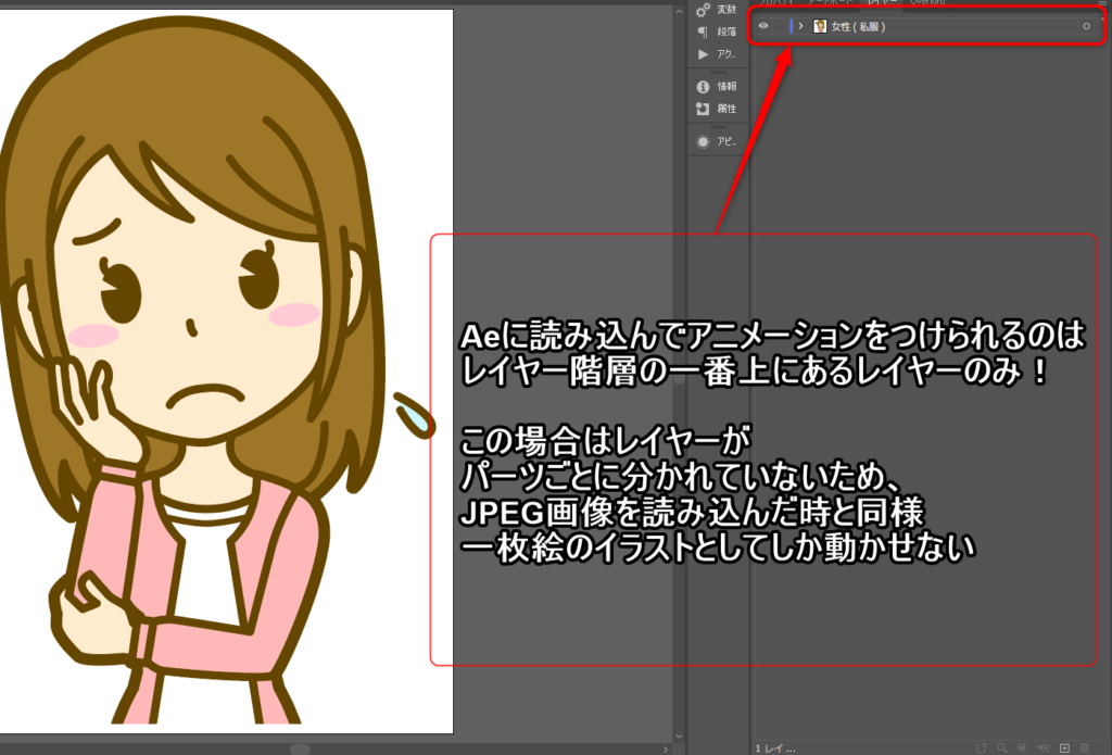 Illustratorのベクターデータをaftereffectsでレイヤーごとに動せるようにする方法 映像編集ワークショップ