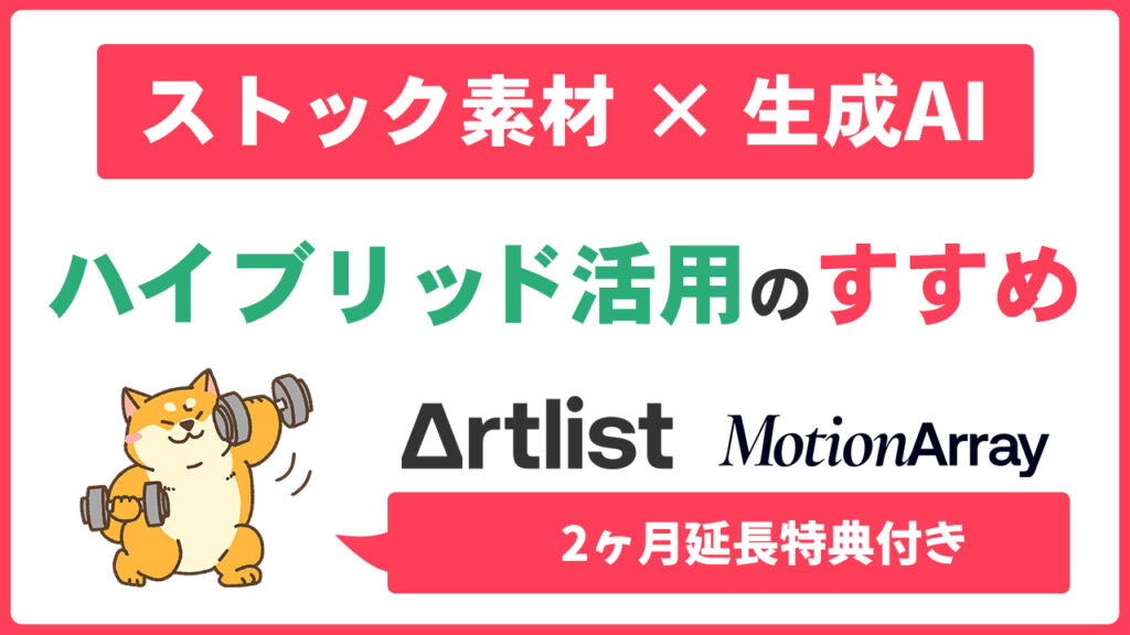 【2026年最新】動画生成AIのクレジット消費を抑える方法｜ストック素材×AIハイブリッド活用術